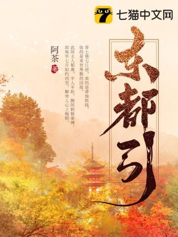 东都引