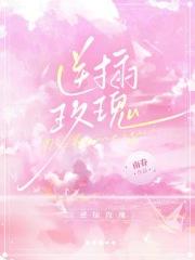 逆插玫瑰