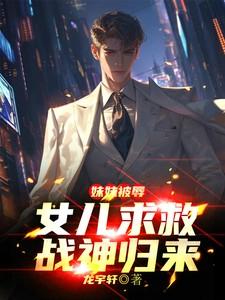 战神归来复仇