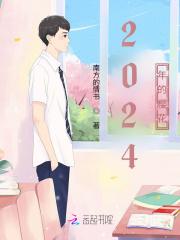 2024年的樱花