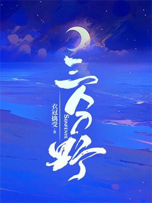 三分野