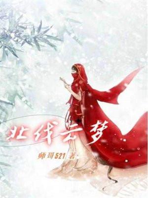 北伐云梦