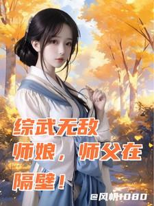 主角傅云全章节阅读