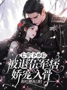 主角唐亦甜秦志明全章节阅读